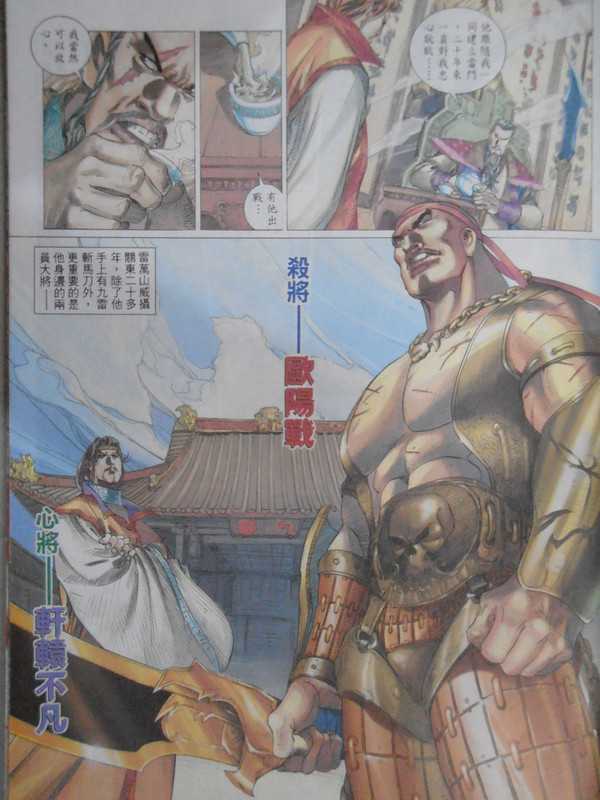 天殛:创刊号 天殛:创刊号