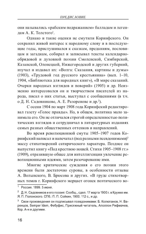 p0017