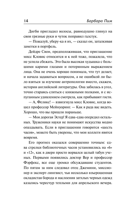 AST000000000166158-14