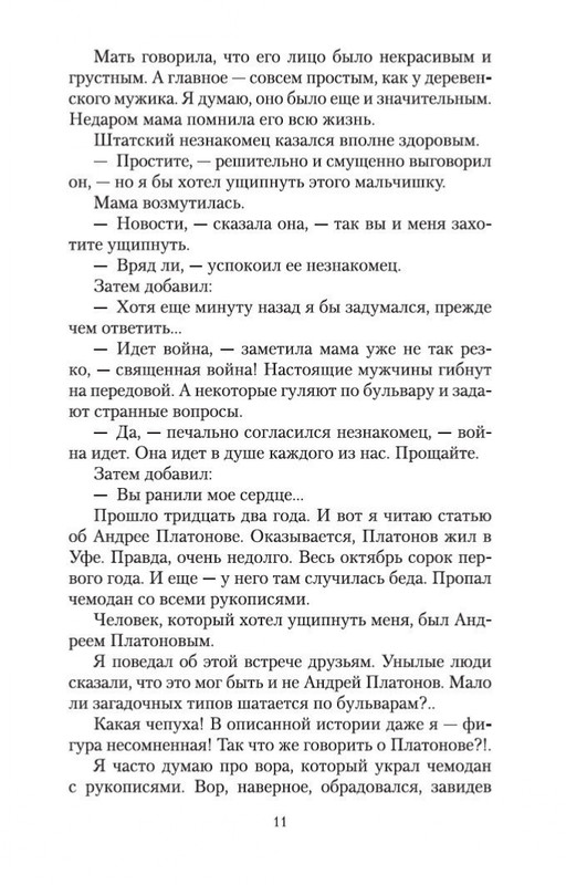 2-page-0009