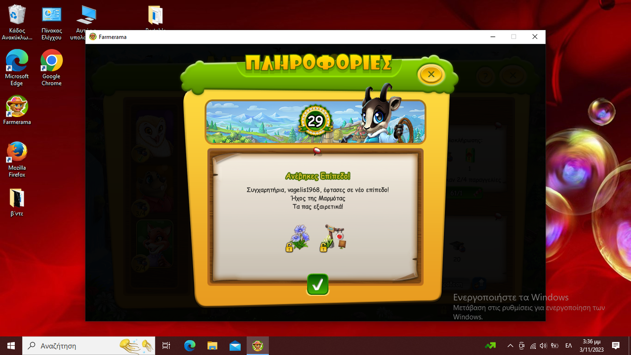 Στιγμιότυπο οθόνης (1)