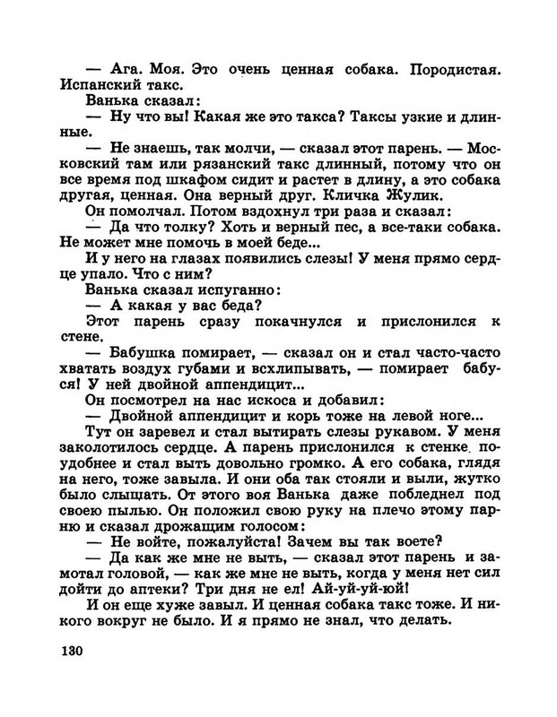 Dragunskij-Viktor-Pohititel-sobak-page-0135