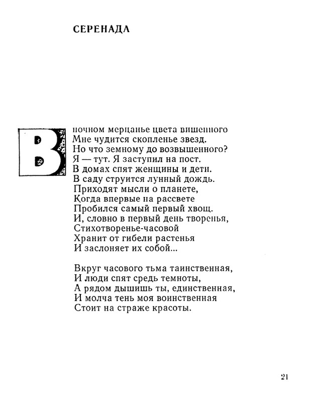 page-0022