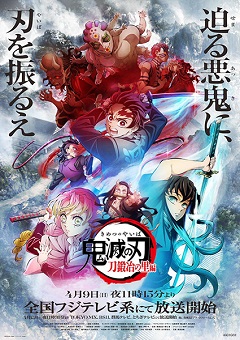 Kimetsu no Yaiba Katanakaji no Sato-hen E10 720p WEBRip x265-TFPDL