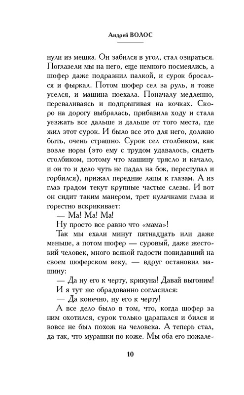 ITD000000000923550-page-0010