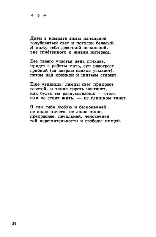 Gandelsman-Vladimir-Dolgota-dna-page-0027