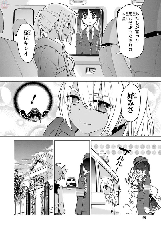Hidan no Aria AAVol11-4