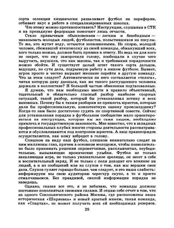 1986-47-page-0031