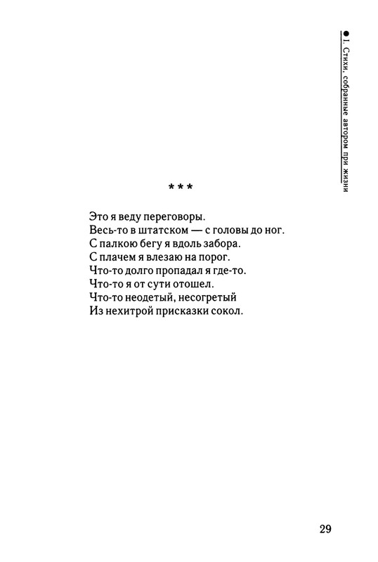 2003-page-0030