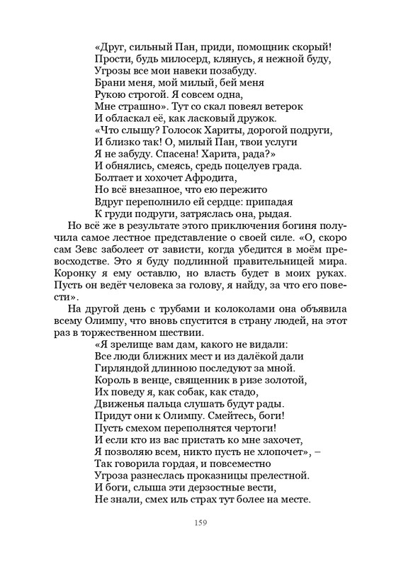 Olimpijskaja-vesna-page-0160