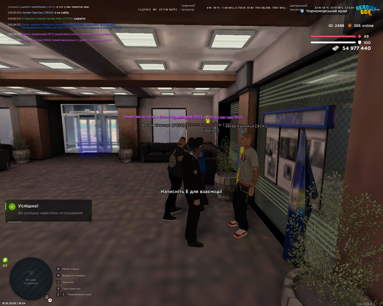 UKRAINE GTA 18 10 2026 18 24 15