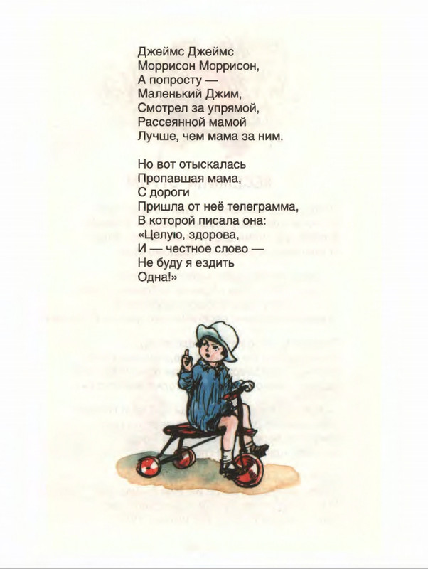 Милн А. А. - Стихи для Кристофера Робина - 2017_page-0040