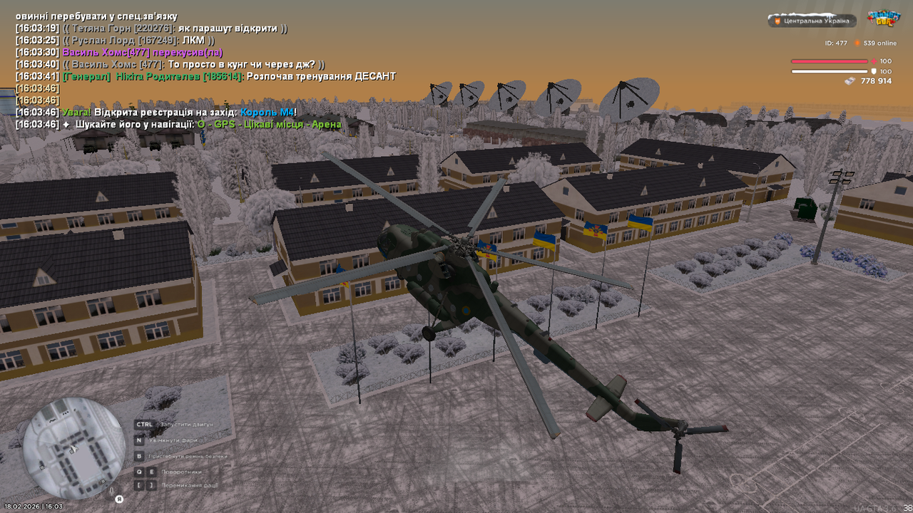 UKRAINE GTA 18 02 2026 16 03 57