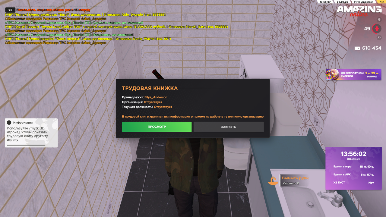 Снимок экрана (14)