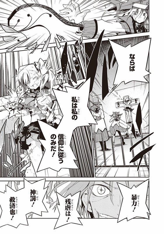 Kaimetsuou to 12-nin no Hoshi no MikoVol5-3