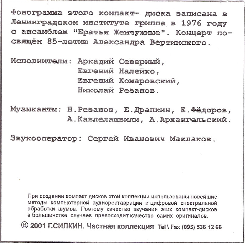 сканирование0007