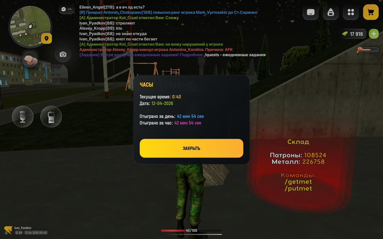 Screenshot 20260412 004307 com russia game