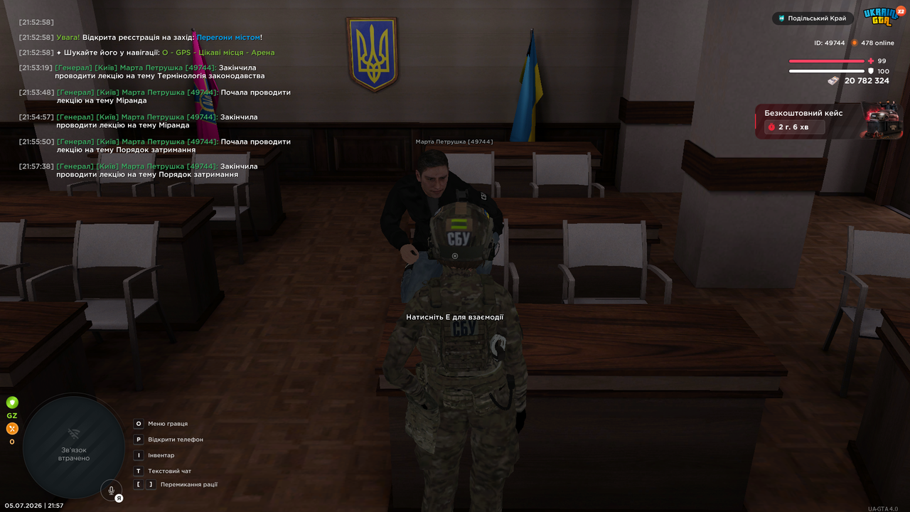 Знімок екрана 2026 07 05 215741