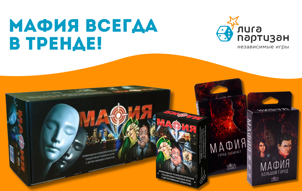 игра Мафия_2