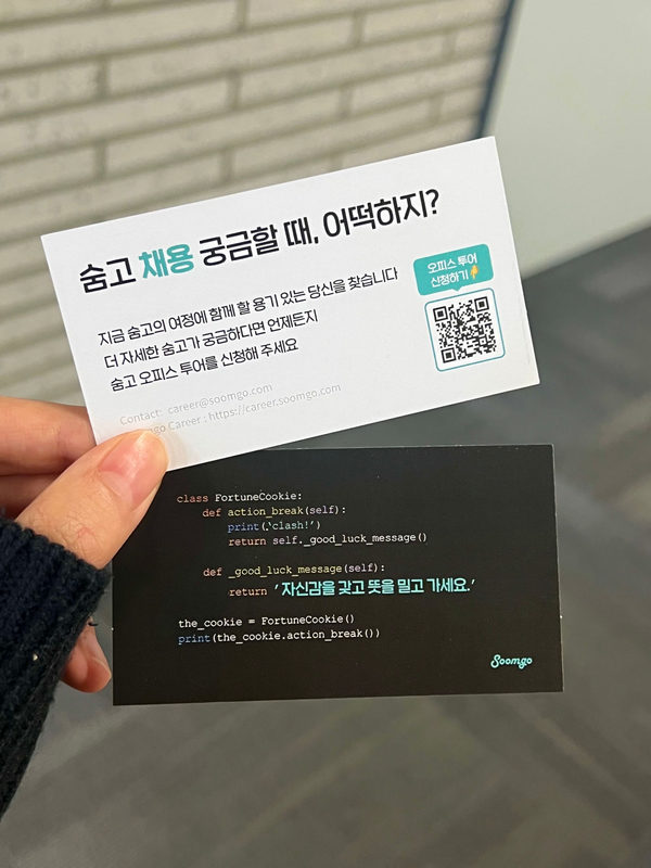 PyCon 한국 2022에서 굿즈와 함께 나눠드린 행운카드. 이게 제 아이디어였답니다.