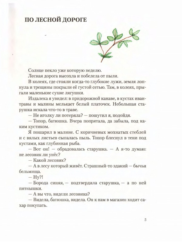 2012-page-0009
