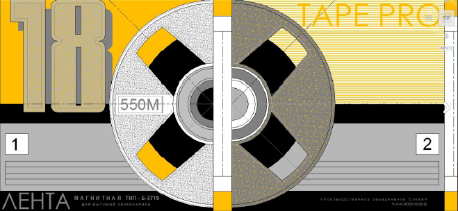 Коробка TAPE PRO 1