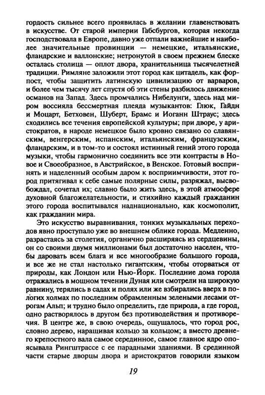 zweig-vcherashny-mir-2004-page-0022