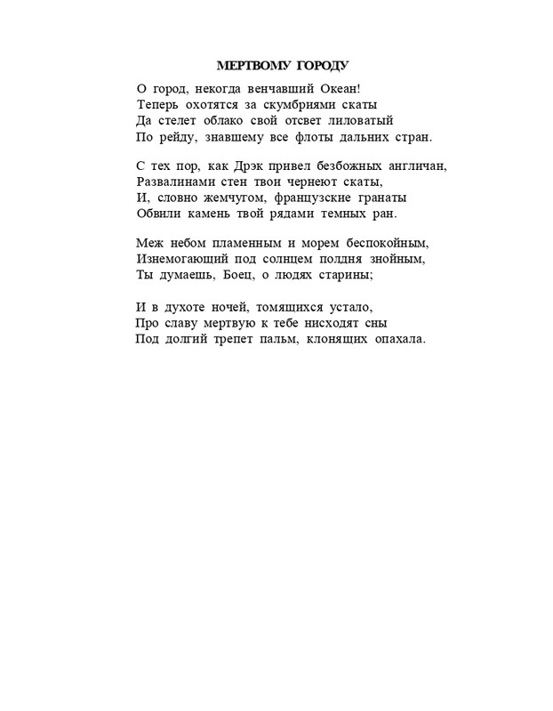 Bagrovoe-svetilo-page-0158