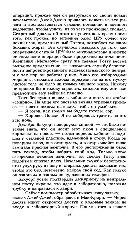 p0019