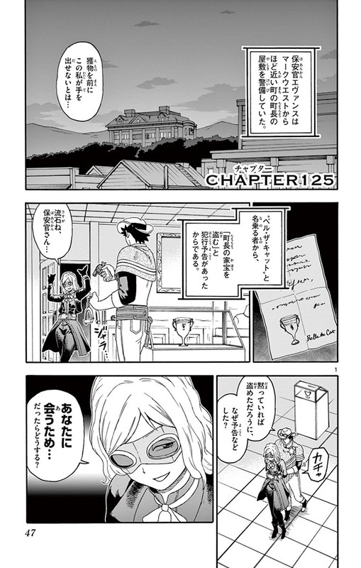 Hoankan Evans no UsoVol11-1