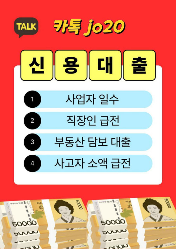 대출 이미지 3