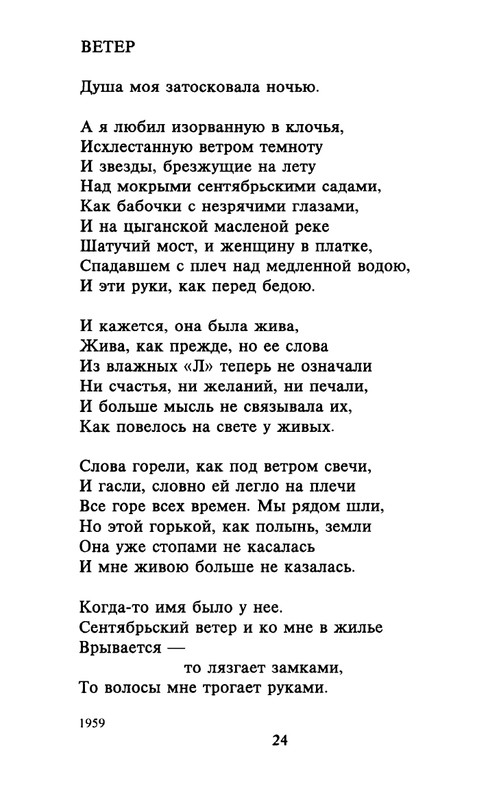 tarkovsky_stikhi_poems_1998_page-0025
