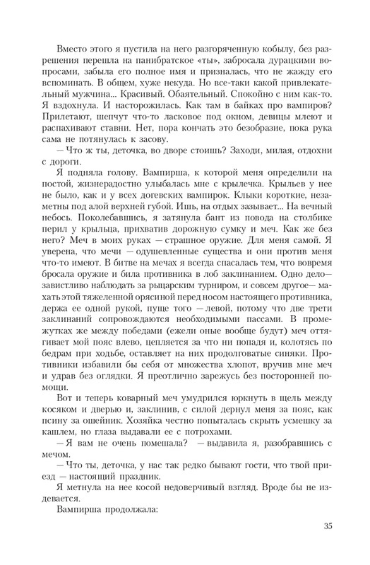 Pro-Vedm-T-page-0035