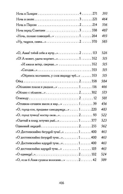 khlebnikov-ss-tom4-2003-text-page-0044