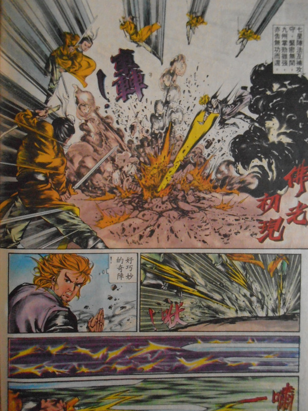 如来神掌：英雄出少年