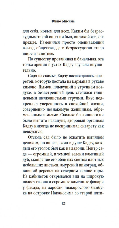 2-page-0012