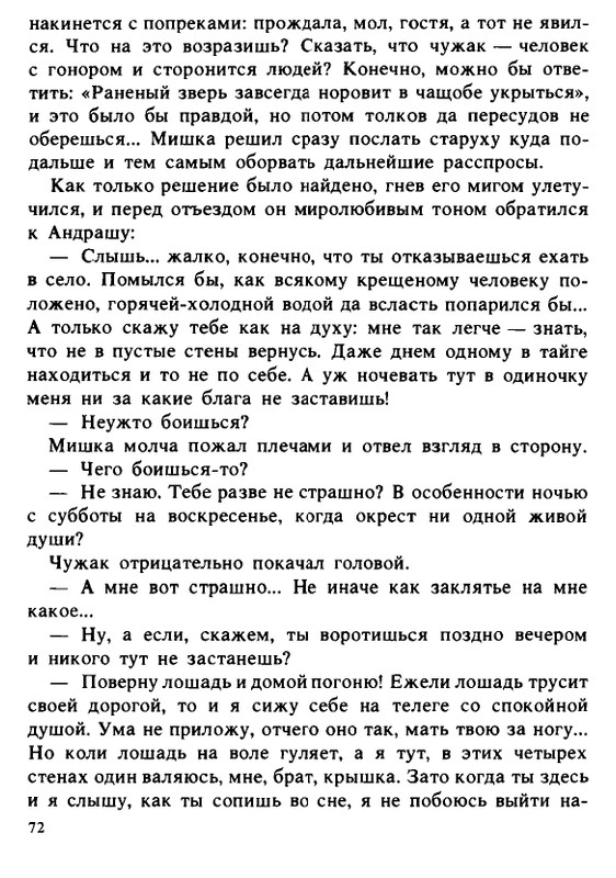 1990-page-0072