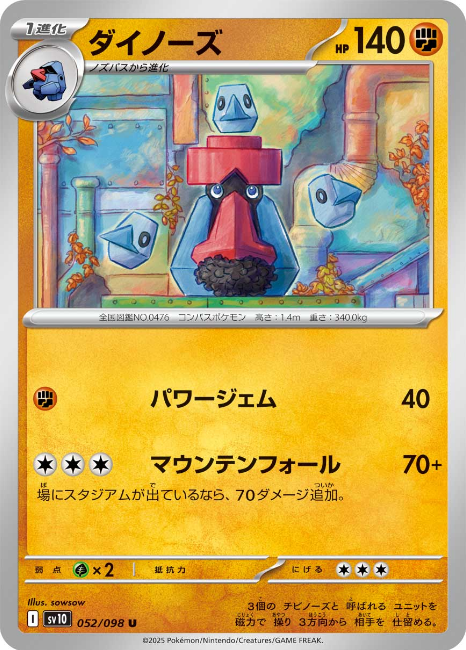 Pokemon The Glory Of The Team Rocket sv10 ALL AR SR SAR Card List Jap PREORDER - Imagen 53 de 133
