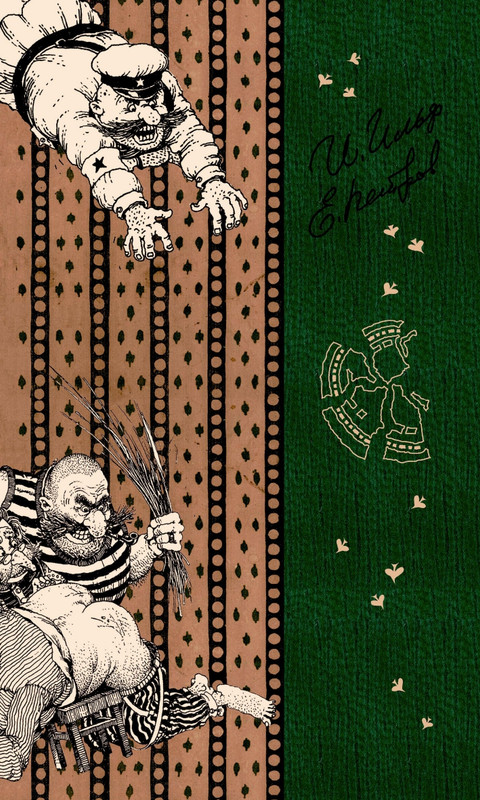 Ильф И,Петров Е - Т.2.Золотой телёнок_page-0001