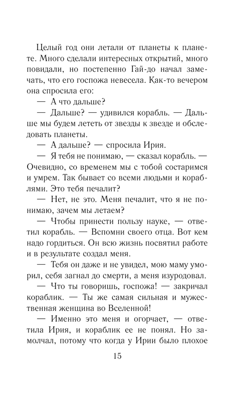 ASE000000000844064-015