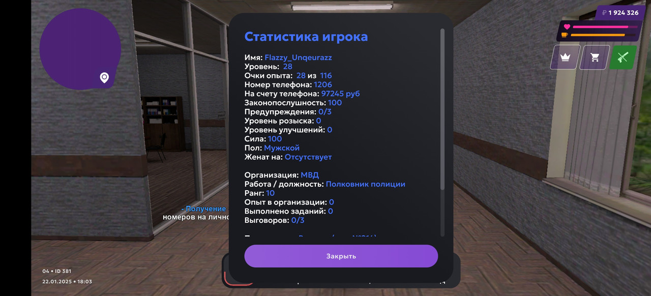 Screenshot_20250122_180402