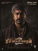 Watch Pichaikkaran 2 (2023) HDRip  Tamil Full Movie Online Free