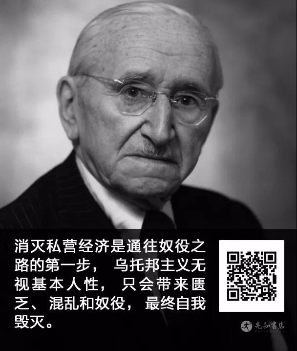 不读奥地利学派，枉谈经济学