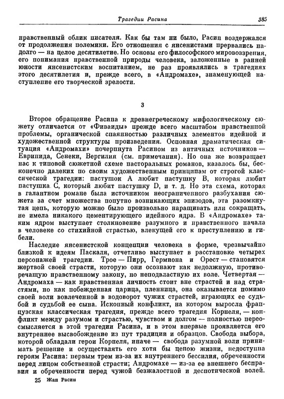p0385
