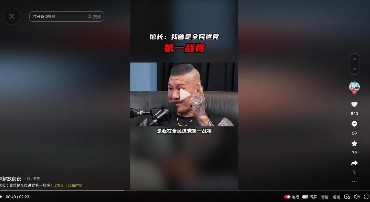 [討論] 館長:我曾是民進黨第一戰將