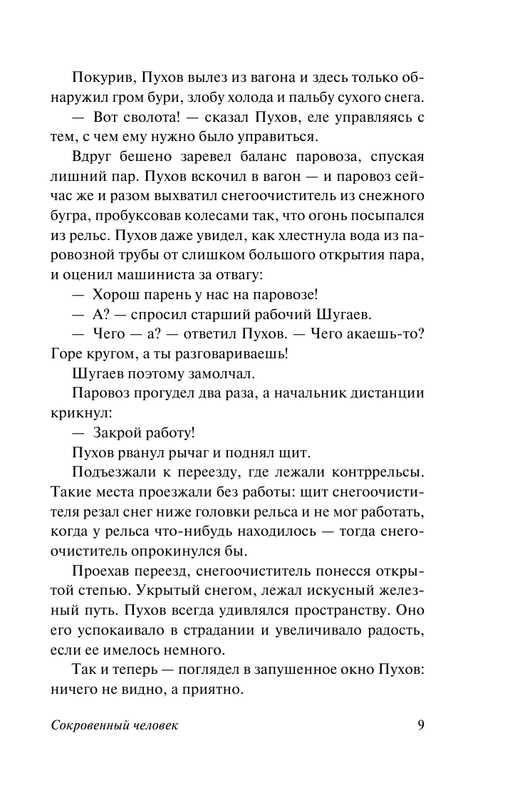 ASE000000000863440-09