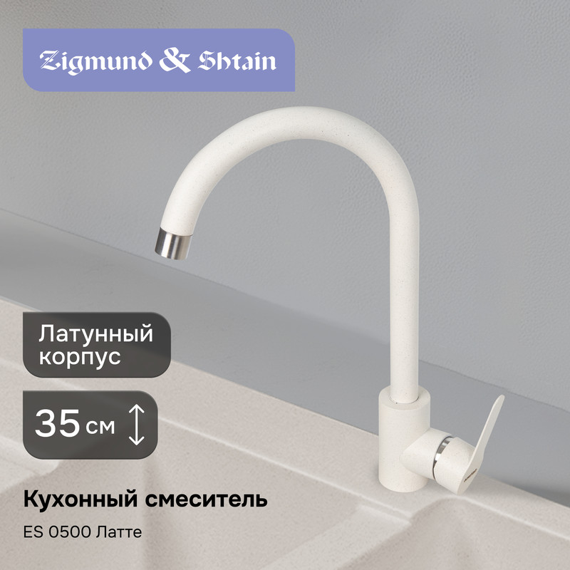 2000 ES 0500 Латте 1