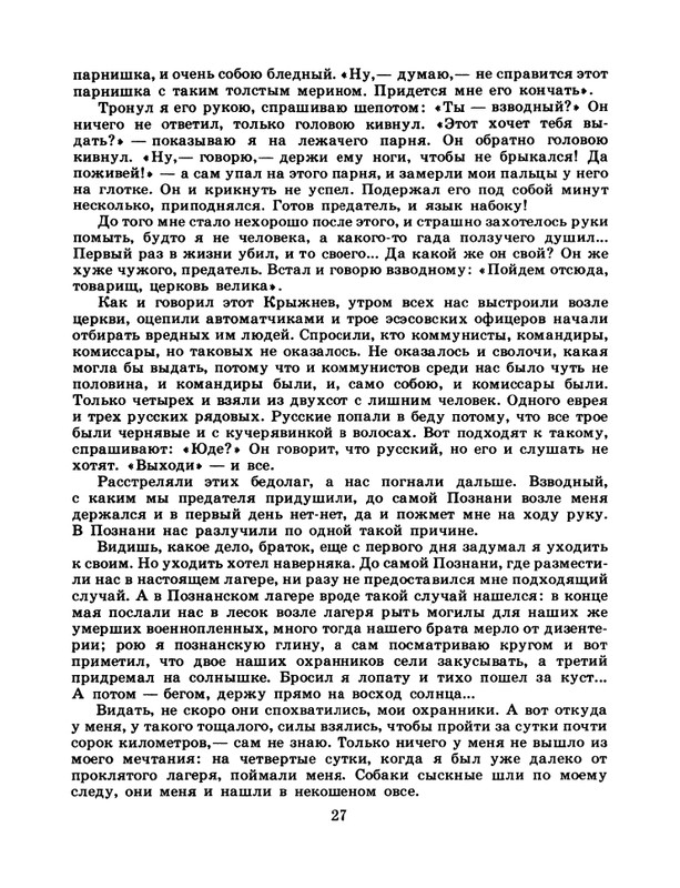 1985-19-page-0029