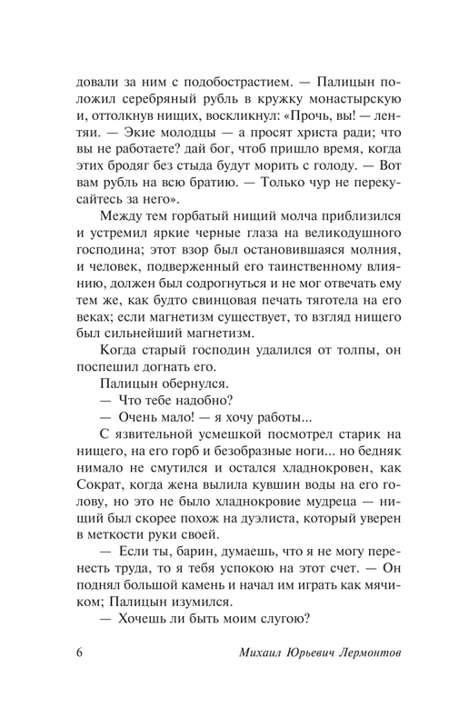 ASE000000000872603-06