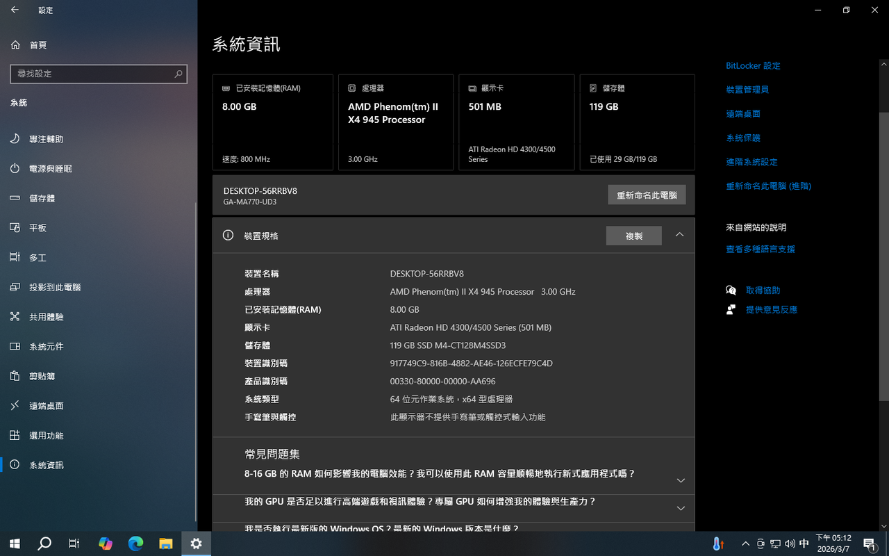螢幕擷取畫面 (1)